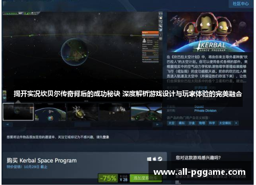 揭开实况坎贝尔传奇背后的成功秘诀 深度解析游戏设计与玩家体验的完美融合